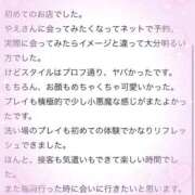 ヒメ日記 2026/03/11 03:59 投稿 やえ エスペランサ新館