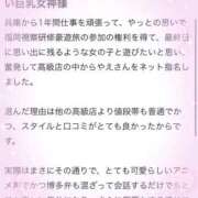 ヒメ日記 2026/03/12 10:09 投稿 やえ エスペランサ新館
