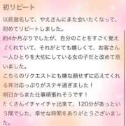 ヒメ日記 2026/03/26 11:29 投稿 やえ エスペランサ新館