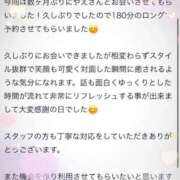 ヒメ日記 2026/03/26 11:34 投稿 やえ エスペランサ新館