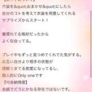 やえ 🩷素敵な口コミお礼日記🩷 エスペランサ新館