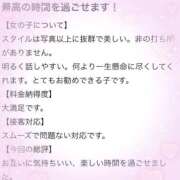 やえ ❤️素敵なクチコミお礼日記❤️ エスペランサ新館