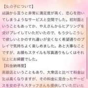 ヒメ日記 2026/04/18 10:39 投稿 やえ エスペランサ新館
