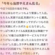 ヒメ日記 2026/04/27 10:10 投稿 やえ エスペランサ新館
