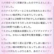 ヒメ日記 2026/05/23 10:09 投稿 やえ エスペランサ新館