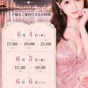 ヒメ日記 2026/06/03 08:09 投稿 やえ エスペランサ新館