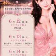 ヒメ日記 2026/06/11 20:21 投稿 やえ エスペランサ新館