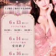 ヒメ日記 2026/06/12 11:09 投稿 やえ エスペランサ新館