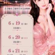 ヒメ日記 2026/06/17 10:09 投稿 やえ エスペランサ新館