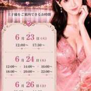 ヒメ日記 2026/06/21 11:09 投稿 やえ エスペランサ新館