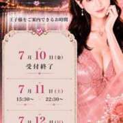 ヒメ日記 2026/07/07 09:49 投稿 やえ エスペランサ新館
