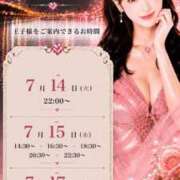 ヒメ日記 2026/07/13 17:39 投稿 やえ エスペランサ新館