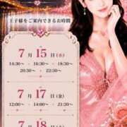ヒメ日記 2026/07/14 17:49 投稿 やえ エスペランサ新館