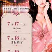 ヒメ日記 2026/07/15 17:39 投稿 やえ エスペランサ新館