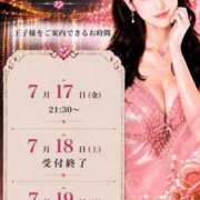 ヒメ日記 2026/07/16 17:49 投稿 やえ エスペランサ新館