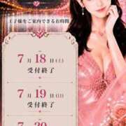 ヒメ日記 2026/07/17 17:49 投稿 やえ エスペランサ新館