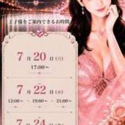 ヒメ日記 2026/07/19 17:19 投稿 やえ エスペランサ新館
