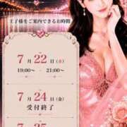 ヒメ日記 2026/07/21 17:10 投稿 やえ エスペランサ新館