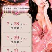 ヒメ日記 2026/07/26 17:09 投稿 やえ エスペランサ新館