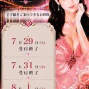 ヒメ日記 2026/07/28 17:09 投稿 やえ エスペランサ新館
