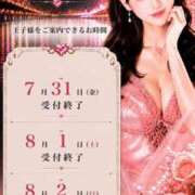 ヒメ日記 2026/07/30 17:19 投稿 やえ エスペランサ新館