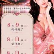 ヒメ日記 2026/08/08 17:10 投稿 やえ エスペランサ新館
