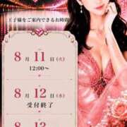 ヒメ日記 2026/08/09 17:20 投稿 やえ エスペランサ新館
