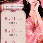 ヒメ日記 2026/08/10 17:10 投稿 やえ エスペランサ新館