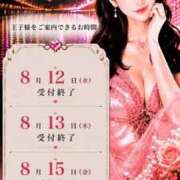 ヒメ日記 2026/08/11 17:10 投稿 やえ エスペランサ新館