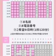 ヒメ日記 2026/08/12 19:19 投稿 やえ エスペランサ新館