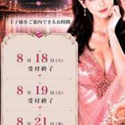 ヒメ日記 2026/08/17 17:09 投稿 やえ エスペランサ新館