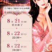 ヒメ日記 2026/08/19 17:10 投稿 やえ エスペランサ新館