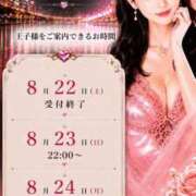 ヒメ日記 2026/08/21 17:10 投稿 やえ エスペランサ新館