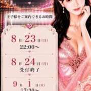 ヒメ日記 2026/08/22 17:20 投稿 やえ エスペランサ新館
