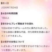 ヒメ日記 2026/08/30 21:46 投稿 やえ エスペランサ新館