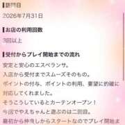ヒメ日記 2026/08/30 22:00 投稿 やえ エスペランサ新館
