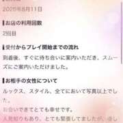 ヒメ日記 2026/08/30 22:39 投稿 やえ エスペランサ新館