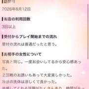 ヒメ日記 2026/08/30 22:45 投稿 やえ エスペランサ新館
