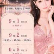 ヒメ日記 2026/08/31 17:10 投稿 やえ エスペランサ新館