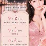 ヒメ日記 2026/09/01 17:20 投稿 やえ エスペランサ新館