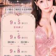 ヒメ日記 2026/09/02 17:10 投稿 やえ エスペランサ新館