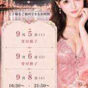 ヒメ日記 2026/09/03 17:20 投稿 やえ エスペランサ新館