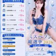 ヒメ日記 2026/09/03 18:19 投稿 やえ エスペランサ新館
