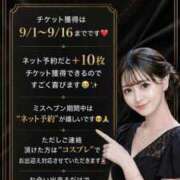 ヒメ日記 2026/09/04 14:09 投稿 やえ エスペランサ新館