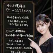 ヒメ日記 2026/09/05 15:09 投稿 やえ エスペランサ新館