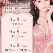 ヒメ日記 2026/09/05 17:10 投稿 やえ エスペランサ新館