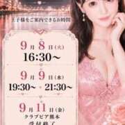 ヒメ日記 2026/09/06 10:25 投稿 やえ エスペランサ新館