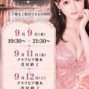 ヒメ日記 2026/09/08 17:10 投稿 やえ エスペランサ新館
