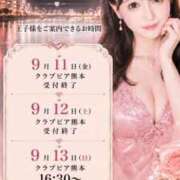 ヒメ日記 2026/09/09 17:10 投稿 やえ エスペランサ新館