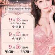 ヒメ日記 2026/09/12 17:20 投稿 やえ エスペランサ新館